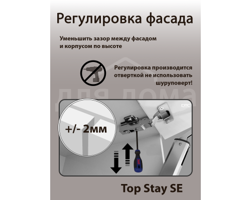 Подъемный механизм TOP STAY SE для откидных фасадов, индекс нагрузки 200-1000, высота h=240-600 мм 1 ком.