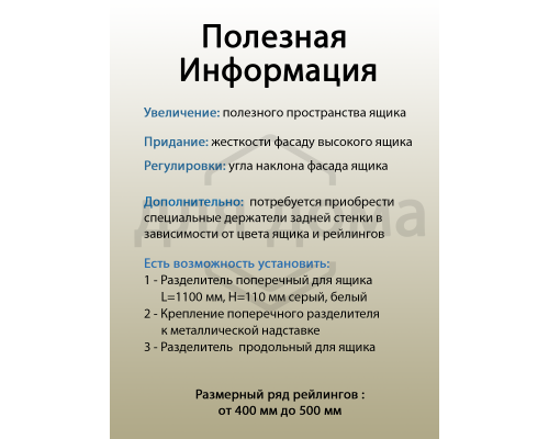 Комплект надставок Firmax L=450 для ящика Newline, серый 1 ком.