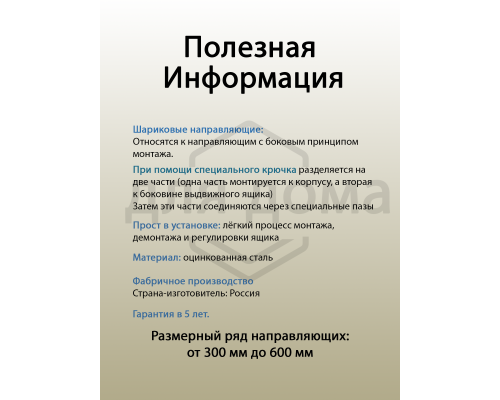 Направляющие шариковые Blitz полного выдвижения, H=35 мм, L=400 мм, толщина стали 0,8*0,8*0,8 мм