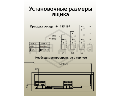 Комплект ящика Firmax Smartline, длина 500 мм, высота 84 мм, с доводчиком, белый 1 ком.