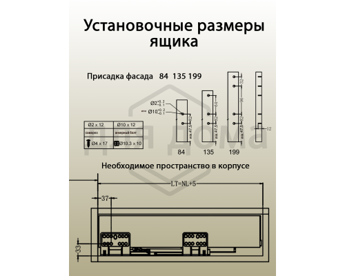 Комплект ящика Firmax Smartline, длина 500 мм, высота 199 мм, с доводчиком, белый 1 ком.