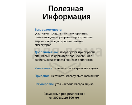 Рейлинг продольный Firmax глубина 350 мм белый, (2 рейлинга + 2 крепления) 1 ком.