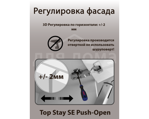 Подъемный механизм  TOP STAY SE PUSH-OPEN для откидных фасадов, индекс нагрузки 960-2350, высота h=240-600 мм, без доводчика 1 ком.
