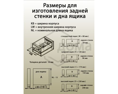 Комплект ящика Magic Star Plus длина 300 мм. высота 126 мм с доводчиком. белый 1 ком.
