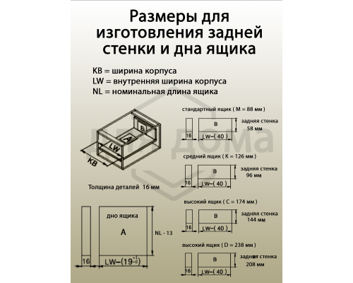 Комплект ящика Magic Star Plus длина 450 мм. высота 88 мм с доводчиком. антрацит 1 ком.