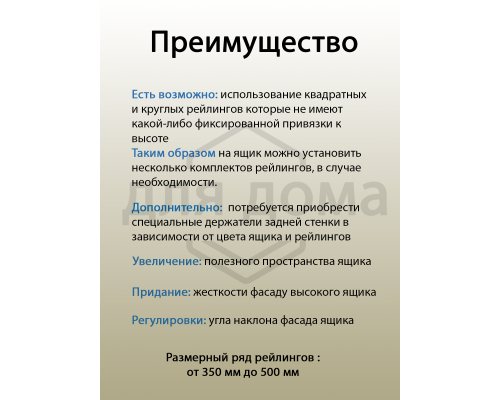 Рейлинги Firmax длина 300 мм, квадратные верхние для ящика Newline, серые 1 ком.