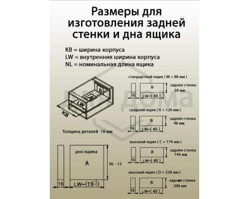 Комплект ящика Magic Star Plus длина 400 мм. высота 238 мм с доводчиком. белый 1 ком.
