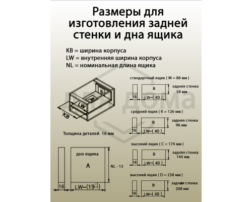 Комплект ящика Magic Star Plus длина 450 мм. высота 126 мм с доводчиком. белый 1 ком.