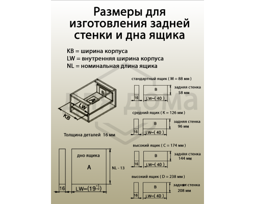 Комплект ящика Magic Star Plus длина 500 мм. высота 238 мм с доводчиком. антрацит 1 ком.