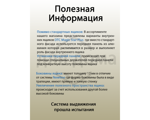 Комплект ящика Magic Star Plus длина 550 мм. высота 126 мм с доводчиком. белый 1 ком.