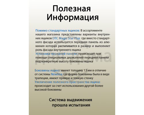 Комплект ящика Magic Star Plus длина 550 мм. высота 174 мм с доводчиком. антрацит 1 ком.