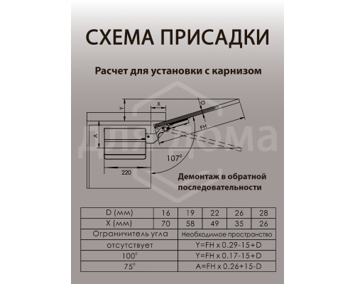 Комплект подъемного механизма TOP STAY SQ NEW для откидных фасадов, индекс нагрузки 480-1250, высота фасада h=250-400 мм, белый 1 ком.