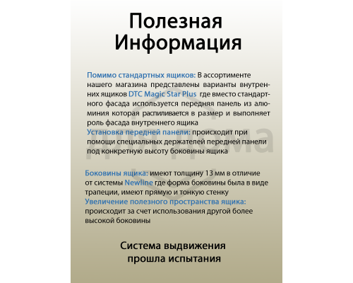 Комплект ящика Magic Star Plus длина 300 мм. высота 126 мм с доводчиком. белый 1 ком.