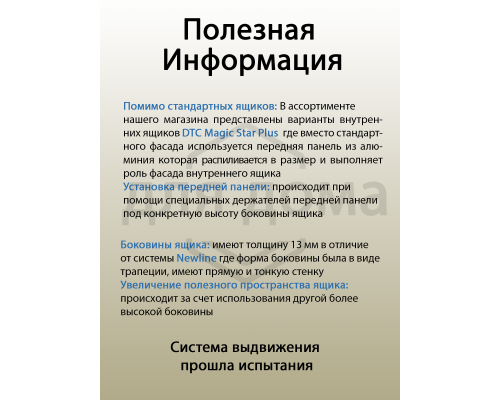 Комплект ящика Magic Star Plus длина 500 мм. высота 174 мм с доводчиком. антрацит 1 ком.