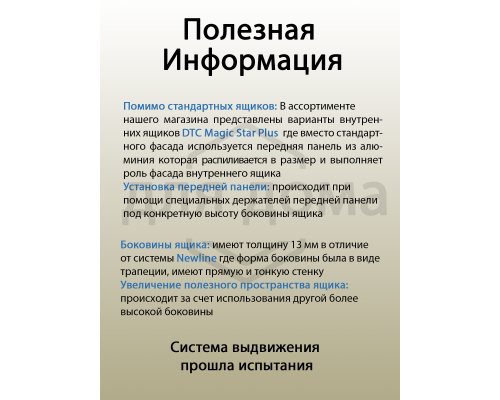 Комплект ящика Magic Star Plus длина 400 мм. высота 238 мм с доводчиком. белый 1 ком.