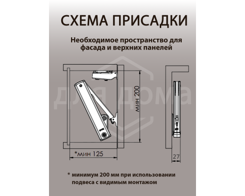 Подъемный механизм  TOP STAY SE PUSH-OPEN для откидных фасадов, индекс нагрузки 960-2350, высота h=240-600 мм, без доводчика 1 ком.