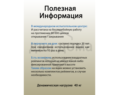 Комплект ящика Magic Star Plus длина 450 мм. высота 126 мм с доводчиком. белый 1 ком.