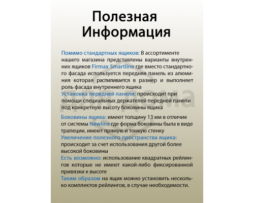 Комплект ящика Firmax Smartline, длина 450 мм, высота 84 мм, с доводчиком, серый