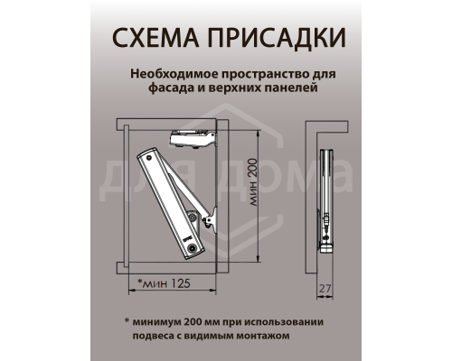 Подъемный механизм  TOP STAY SE для откидных фасадов, индекс нагрузки 960-2350, высота h=240-600 мм 1 ком.