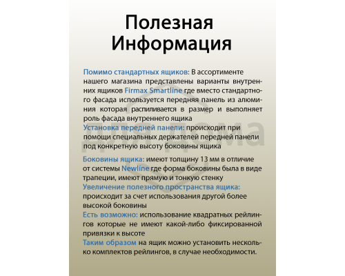 Комплект ящика Firmax Smartline, длина 350 мм, высота 135 мм, с доводчиком, серый