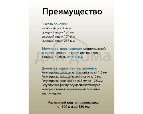 Комплект ящика Magic Star Plus длина 450 мм. высота 238 мм с доводчиком. белый 1 ком.