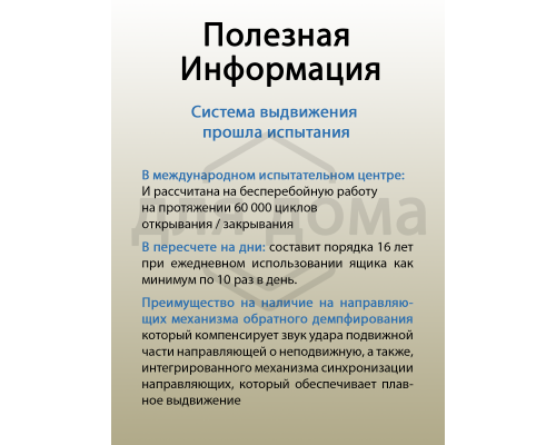 Комплект ящика Firmax Smartline, длина 450 мм, высота 199 мм, с доводчиком, белый
