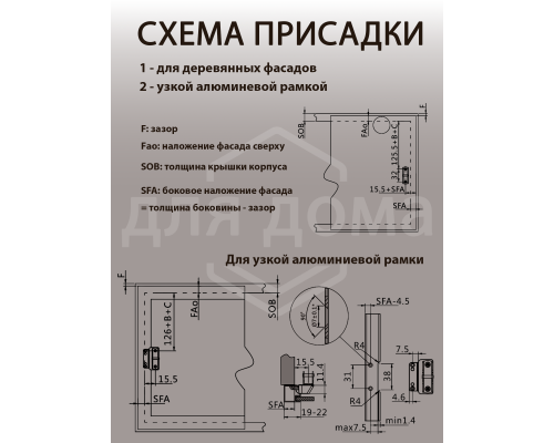 Подъемный механизм TOP STAY SE PUSH-OPEN для откидных фасадов, индекс нагрузки 500-1500, высота h=240-600 мм, без доводчика 1 ком.