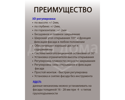 Комплект подъемного механизма TOP STAY SF для откидных фасадов, индекс нагрузки 3200-9000, высота h=400-700 мм, серый 1 ком.