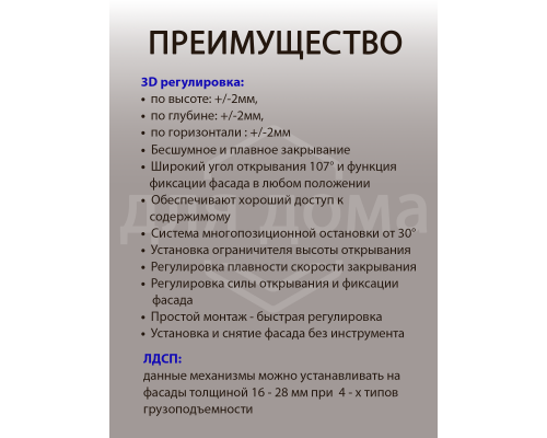 Комплект подъемного механизма TOP STAY SQ PUSH NEW  для откидных фасадов, индекс нагрузки 1800-4000, высота h=250-500 мм, серый 1 ком.