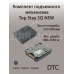 Комплект подъемного механизма TOP STAY SQ NEW для откидных фасадов, индекс нагрузки 960-2350, высота h=250-500 мм, серый 1 ком.