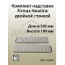 Комплект надставок Firmax с двойной стенкой L=500 для ящика Newline, серый 1 ком.