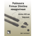 Рейлинги Firmax длина 400 мм, квадратные верхние для ящика Slimline + комплект из двух креплений, антрацит 1 ком.