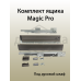 Комплект ящика Magic Pro длина 500 мм, высота 62,5 мм, с доводчиком, антрацит 1 ком.