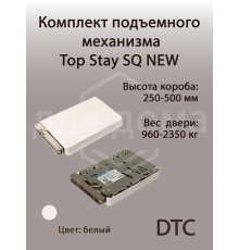Комплект подъемного механизма TOP STAY SQ NEW для откидных фасадов, индекс нагрузки 960-2350, высота h=250-500 мм, белый 1 ком.