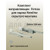 Комплект направляющих PUSH-TO-OPEN Firmax 350 мм (левая, правая) для ящика Newline 1 ком.