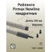 Рейлинги Firmax длина 300 мм, квадратные верхние для ящика Newline, серые 1 ком.