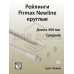 Рейлинги Firmax длина 400 мм, круглые средние для ящика Newline, белые 1 ком.