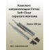 Комплект направляющих скрытого монтажа с фиксаторами Firmax L=300мм, полного выдвижения с доводчиком, для ЛДСП 16мм