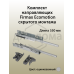 Комплект направляющих Push-to-Open скрытого монтажа с фиксаторами Firmax Ecomotion L=550мм, частичного выдвижения, для ЛДСП 16мм 1 ком.
