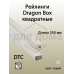 Рейлинги квадратные длина 350 мм c креплением под муфту. для ящика Dragon Box. серые 1 ком.