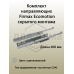 Комплект направляющих Push-to-Open скрытого монтажа Firmax Ecomotion L=400мм, частичного выдвижения для ЛДСП 16мм 1 ком.