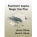 Комплект ящика Magic Star Plus длина 550 мм. высота 126 мм с доводчиком. белый 1 ком.