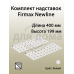 Комплект надставок Firmax  L=400 для ящика Newline, белый 1 ком.