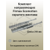 Комплект направляющих Push-to-Open скрытого монтажа Firmax Ecomotion L=250мм, частичного выдвижения  для ЛДСП 16мм 1 ком.