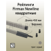 Рейлинги Firmax длина 450 мм, квадратные верхние для ящика Newline, серые 1 ком.