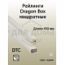 Рейлинги квадратные длина 450 мм c креплением под муфту. для ящика Dragon Box. серые 1 ком.