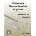 Рейлинги Firmax длина 450 мм, круглые средние для ящика Newline, белые 1 ком.