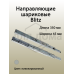 Направляющие шариковые Blitz полного выдвижения, H=45 мм, L=350 мм, толщина стали 0,8*0,8*0,8 мм
