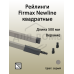 Рейлинги Firmax длина 500 мм, квадратные верхние для ящика Newline, серые 1 ком.