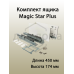Комплект ящика Magic Star Plus длина 450 мм. высота 174 мм с доводчиком. белый 1 ком.